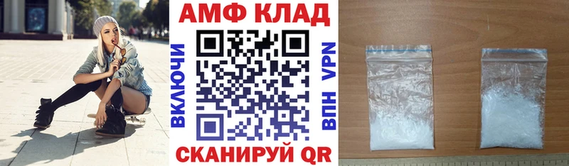 Амфетамин 97%  дарнет шоп  Жуковский 