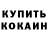 КОКАИН Колумбийский Jasen Fluger