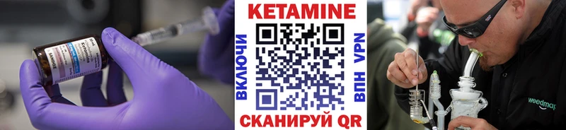 Кетамин ketamine  Жуковский 