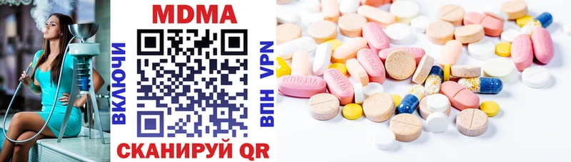 МДМА кристаллы  Жуковский 