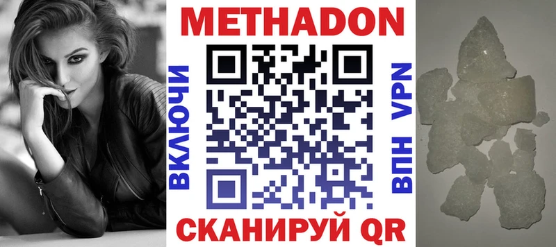 Метадон кристалл  Жуковский 